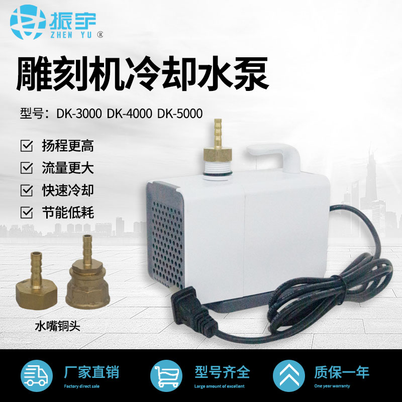 雕刻机水泵DK3000循环冷却泵微小型抽潜水泵家用鱼缸小水泵大扬程