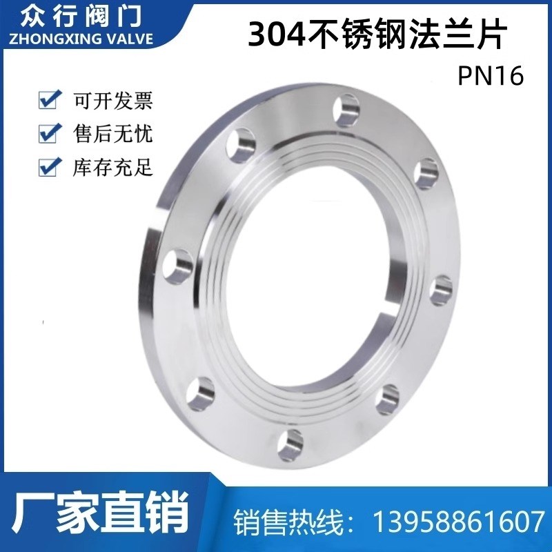 304不锈钢法兰片PN16平焊法兰盘锻打国标焊接非标定做1寸DN80 100