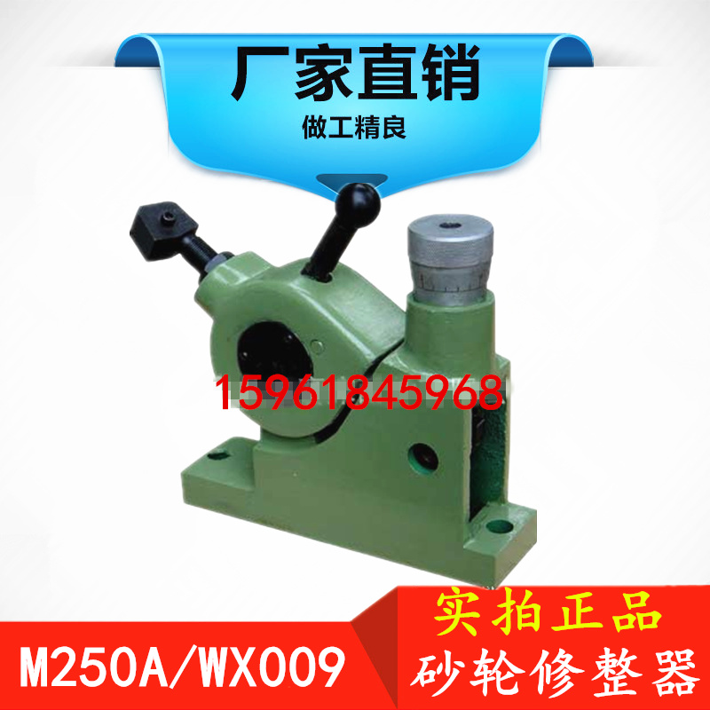 无锡机床厂内圆磨床配件M2110 2120 215 M250A WX009 砂轮修整器
