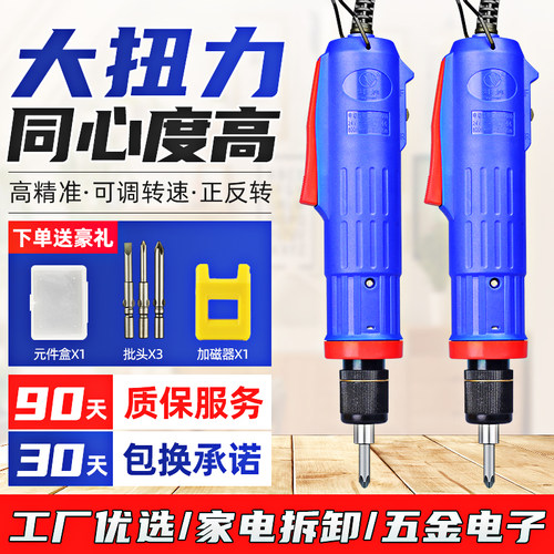 电批电动螺丝刀大扭力迷你小型家用电改锥电起子机工具套装螺丝批