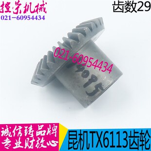 昆机TPX6113镗床配件 镗床TX6113伞齿轮 现货 机床配件 镗床配件