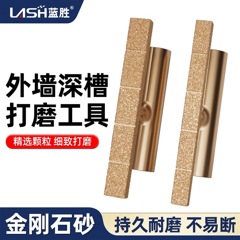 蓝胜金刚石锉刀外墙打磨器彷石漆凹槽耐深槽清理磨边磨槽神器锉刀
