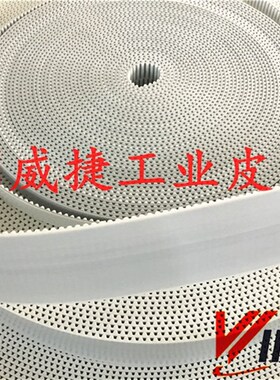 开口钢丝白色 环形/聚氨酯 传动带 同步带XL L H 3M 5M 8M T5 T10