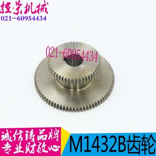 磨床配件M1432外圆磨床大双联上海三机外圆磨床双联齿轮外圆磨床