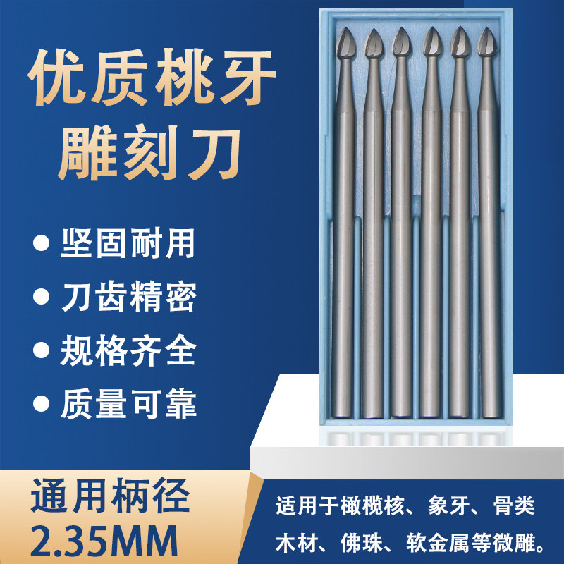 橄榄核电动雕刻刀桃针木雕微雕铜雕桃核刻刀菩提首饰牙机雕刻工具,童鞋/婴儿鞋/亲子鞋,儿童棉拖鞋,淘宝优惠券,粉丝福利购,淘宝优惠卷