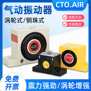 20震动泵 气动振动器小型强力震动器气缸涡轮震荡器GT8