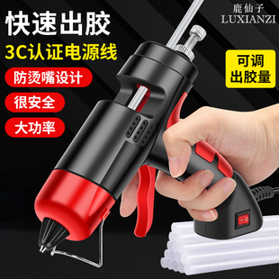 热熔胶枪儿童手工制作家用大功率热融胶抢高粘强力胶棒7 11mm胶水