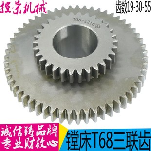 三联齿轮 车床配件 2215 2216 2204 汉川T611B沈阳中捷 2203 T68
