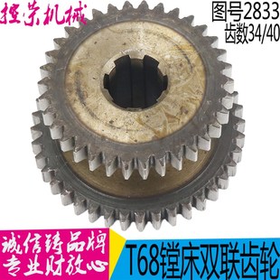 镗床2832齿轮 昆机T68镗床齿轮现货 T68镗床配件沈阳中捷镗床齿轮