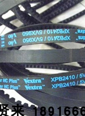 美国盖茨GATES三角皮带XPB2410/5VX950进口XPB2430/5VX960皮带
