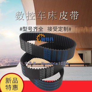 数控车床节距64齿数同步橡胶带HTD320 5M传动带皮带5齿型橡胶节距
