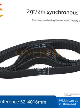 现货橡胶同步带2GT 278 280 282 284 286 288 290 292 294宽度6MM