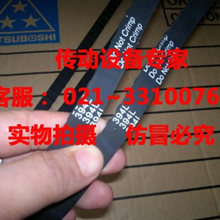 387L 405L 390L 397L 408L 394L 国产橡胶梯形齿皮带同步带382L