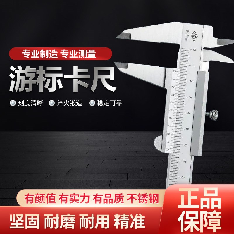 哈量游标卡尺高精度不锈钢工业级0-150-200