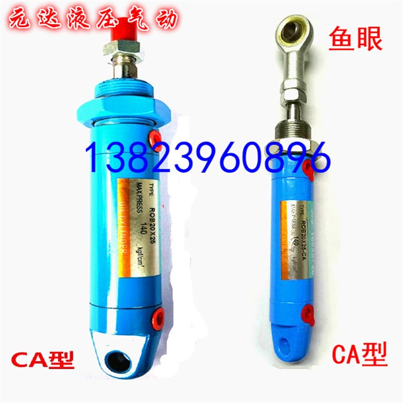 ROB微型小型 圆形 迷你液压油缸 缸径20 CA双耳25-300 可定制非标