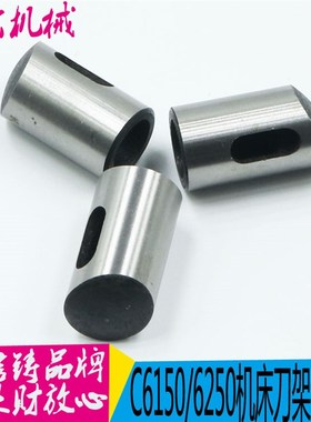 C6150机床定位销 上海第二机床C6250 C6150A L-5A刀架定位销 现货