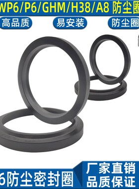 A8防尘圈WP6尘封圈耐油75 80 85 90*87.2 92.2 97.2 102.2*7.2/12