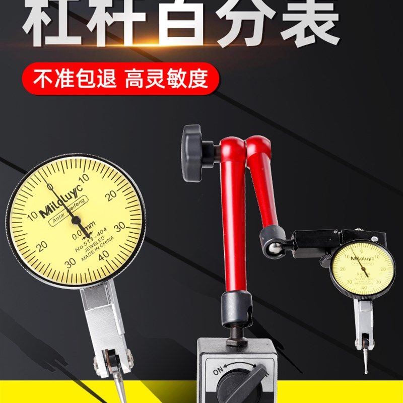 杠杆百分千分表磁力磁性万向表座一套0-0.8校表头高精度测头0.01