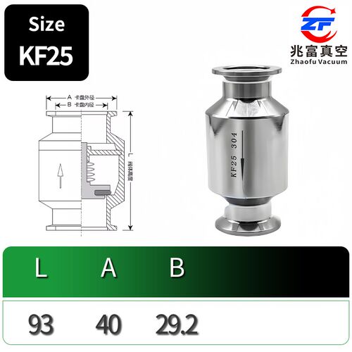KF真空止回阀