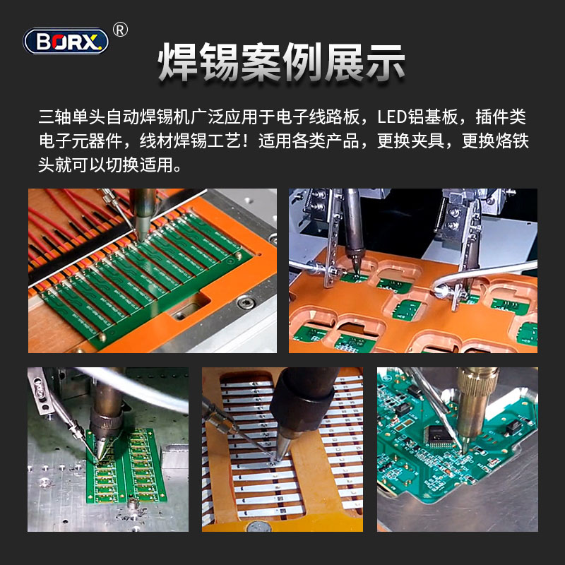 全自动焊锡机PCB线路板点焊机led铝基板焊线洛铁头自动送锡焊接机