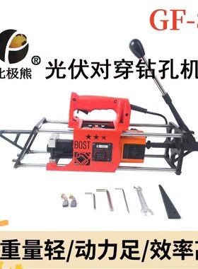 80型光伏对穿钻孔机电动钢管打孔神器立柱打对穿插电式打孔机