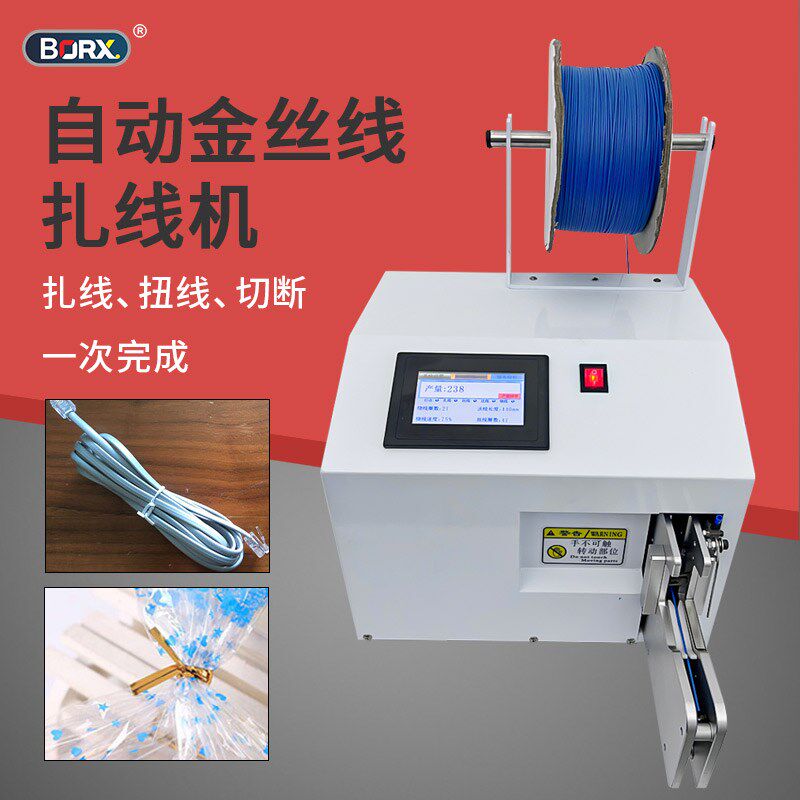 金丝线扎线机自动绕线扎线机棒棒糖面包食品袋扎带捆扎机