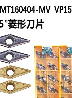 VBMT160404/08-MV VP15TF 110302/04尖角35度尖刀数控车刀片
