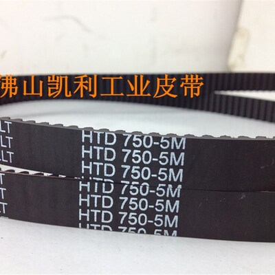 进口切纸机同步皮带 HTD5M-750-15mm 150齿  规格齐全 品质保证!