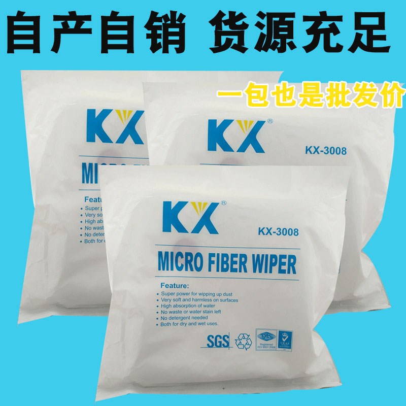 亚超细KX-3008手机屏幕清洁布9寸6寸4寸防静电布液晶仪器镜片擦拭