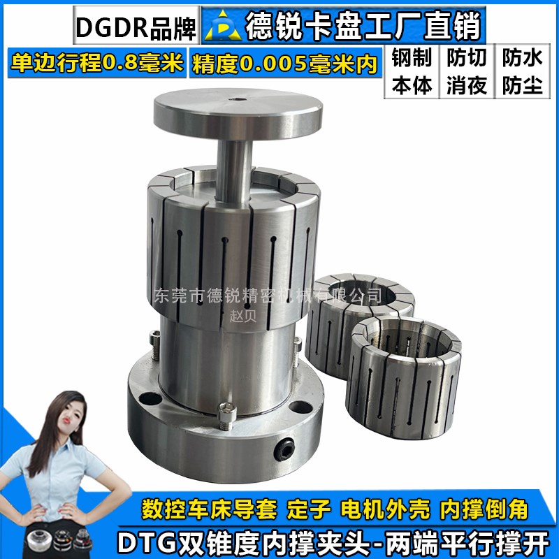 DGDR台湾高精密内撑液压涨夹头DTG数控内涨内孔气动涨芯夹具卡盘