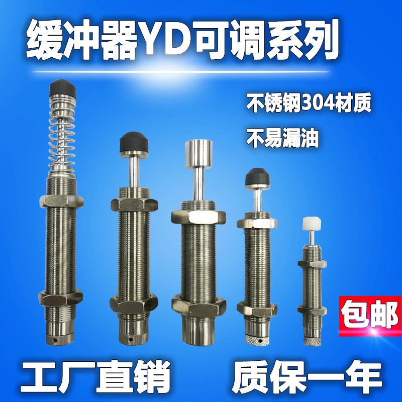 一盛可调缓冲器AD ACJ YD0806 1008 1210 1215 1410 1412 1416 -R