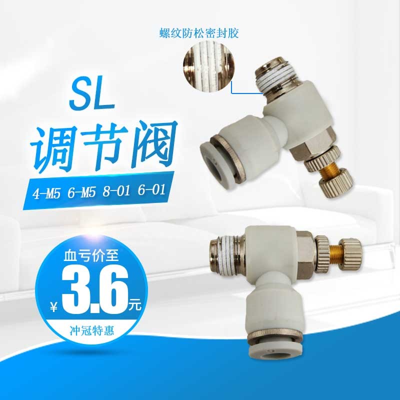 气阀接头调速阀 气缸调节阀ASL4-M5/6-01/8-02/10-03/12/16节流阀