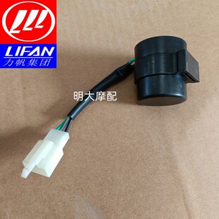 力帆配件LF250-D/250-E/R/V16/KP250闪光器闪光继电器转向闪光器