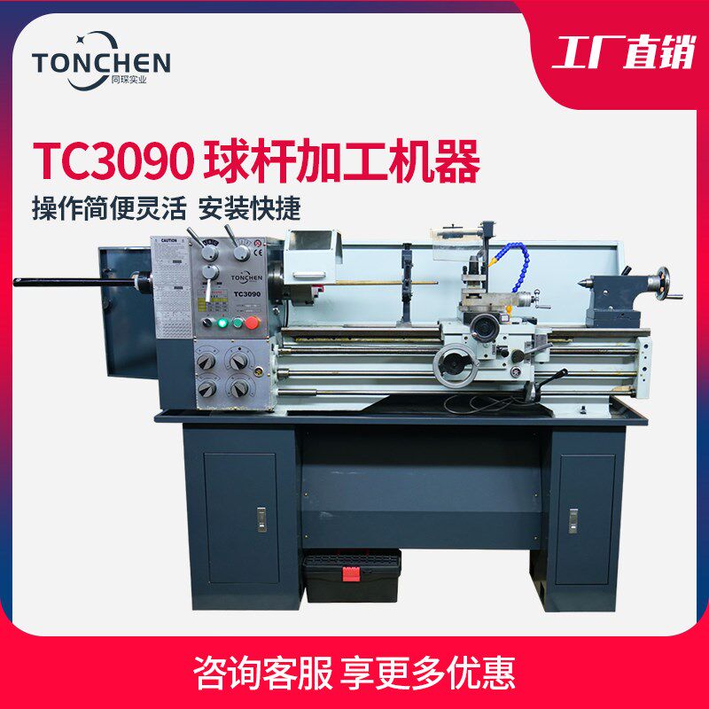 3090台球修杆机修理器台球杆维修机车床铜箍换先角修皮头调直器