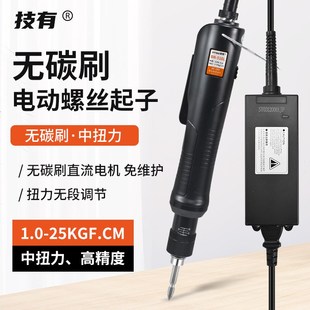 技有BN530L无刷电批电动螺丝刀直插式 中扭力无碳刷电动起子螺丝批
