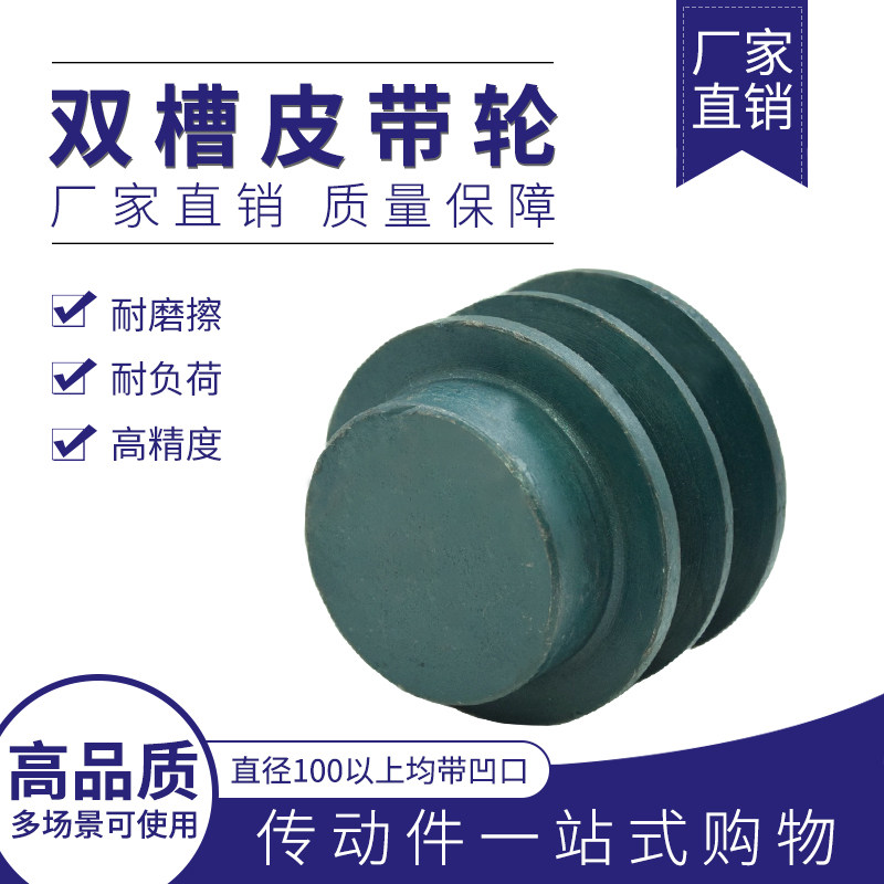 三角皮带轮皮带盘带台阶B型双槽/2B直径50 60 70 80 90 100-200mm,乐器/吉他/钢琴/配件,其它民族乐器,淘宝优惠券,粉丝福利购,淘宝优惠卷