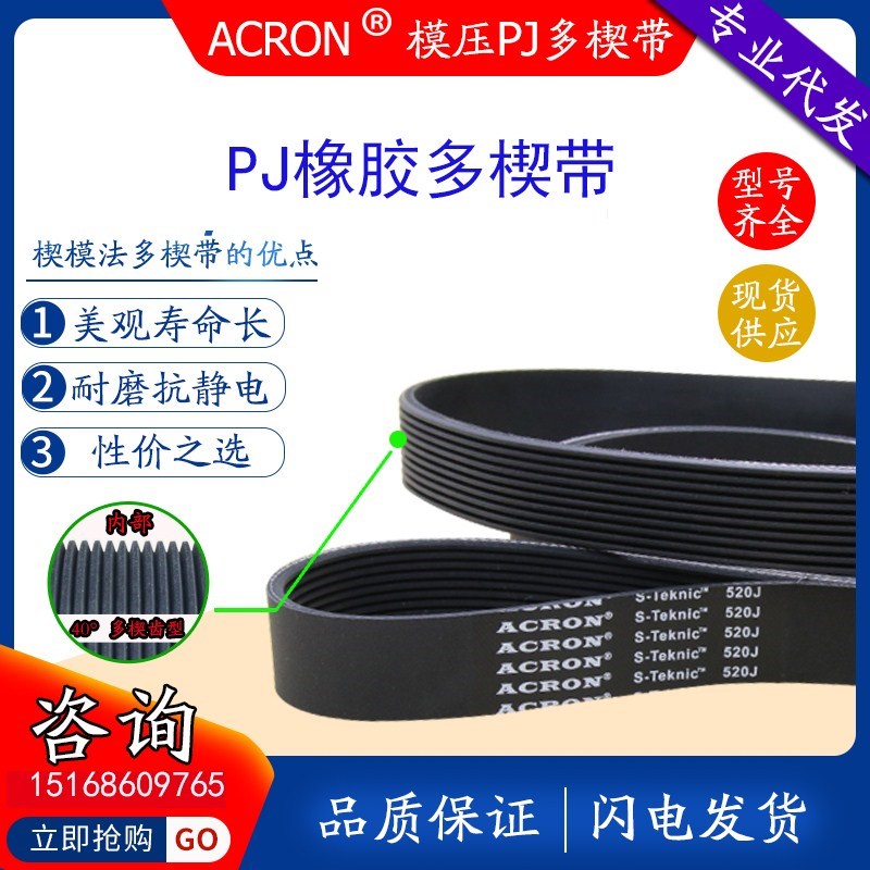 PJ PK PL黑色橡胶多沟带多楔带260J/PJ660高速传动传送带工业皮带