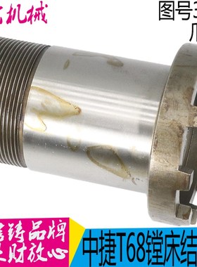 沈阳中捷机床厂T68镗床配件 3275结合套 楔套筒 L116 528 9爪