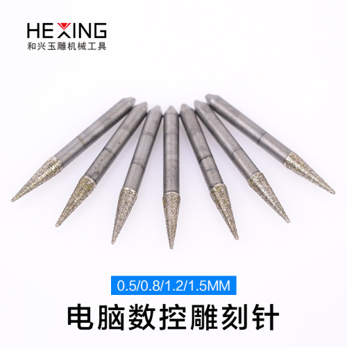 金刚砂电脑数控雕刻机刀具翡翠玉石雕刻刀玉雕机工具锥度刀球头刀