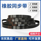 435 457 439 446 Sables橡胶同步带L型430 453 442 450 461三阪