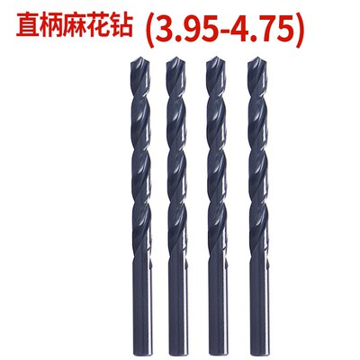 直柄钻头3.95 4.05 4.15 4.25 4.35 4.45 4.55 4.65小数点钻咀4.7
