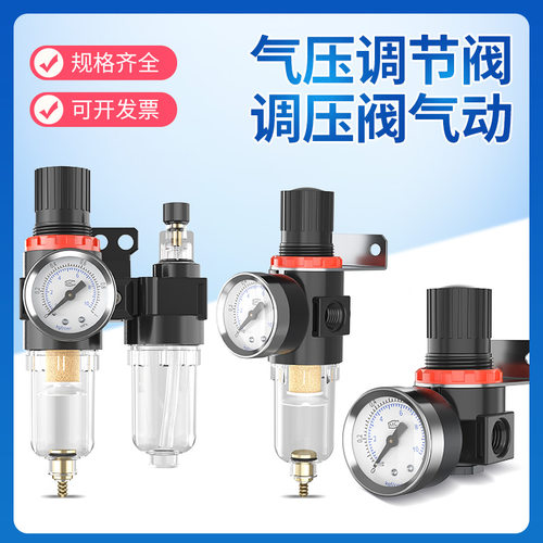 亚德客型油水分离器空压机气泵AFR2000气压调节阀过滤器调压阀afc