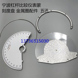 宁波杠杆齿轮比较仪刻度盘 扭簧表红宝石测头钨钢测头 成量字盘
