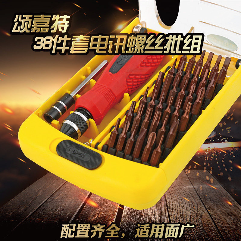 嘉特嘉家用多功能螺丝刀套装组合USB多功能数码宝