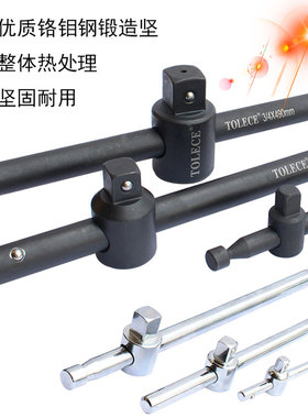 1/2套筒加力滑杆 重型小中大飞1/4 3/8 3/4 1寸多用加长滑行杆头