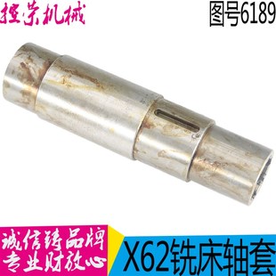 X62W 铣床配件 X53K 南通铣床X52K X63W花键套6189 北京