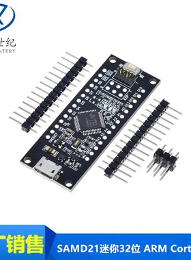 SAMD21迷你32位 ARM Cortex M0内核不焊脚 微型 MINI板5V