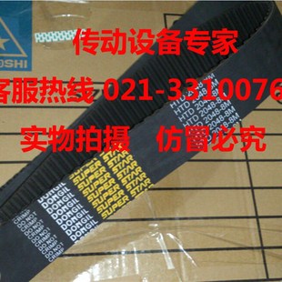 HTD8M2096 8M2080 8M2104 8M2056 工业皮带圆弧齿同步带HTD8M2048