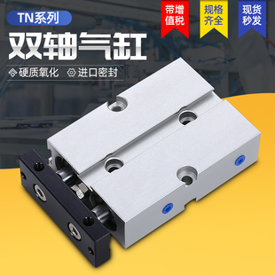 cto.air小型气动TDA16 20双轴双杆气缸大推力TNX10X32X40X50x100S