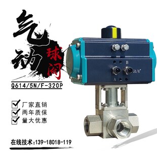 气动三通球阀DN15高压丝扣口内螺纹LT型天然气水油紧急切断换向阀